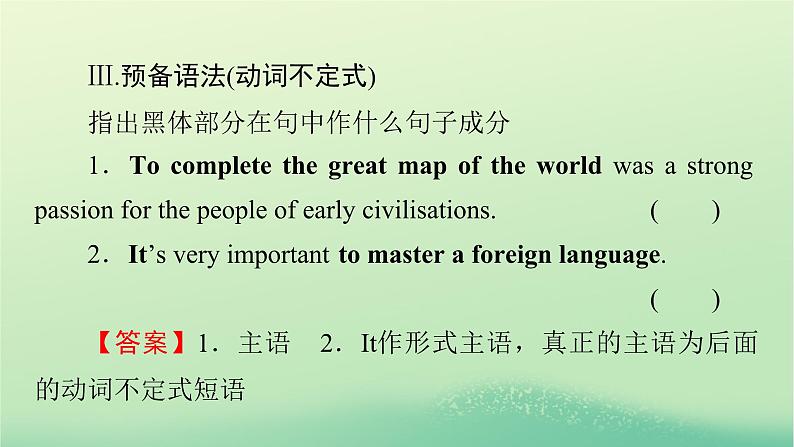 2024春高中英语Unit3SeaExplorationPeriod2LearningAboutLanguage课件（人教版选择性必修第四册）08