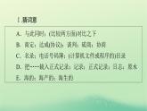 2024春高中英语Unit3SeaExplorationPeriod3UsingLanguage课件（人教版选择性必修第四册）