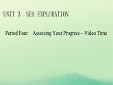 2024春高中英语Unit3SeaExplorationPeriod4AssessingYourProgress_VideoTime课件（人教版选择性必修第四册）