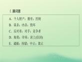 2024春高中英语Unit3SeaExplorationPeriod4AssessingYourProgress_VideoTime课件（人教版选择性必修第四册）