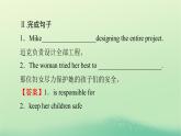 2024春高中英语Unit3SeaExplorationPeriod4AssessingYourProgress_VideoTime课件（人教版选择性必修第四册）