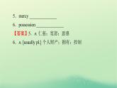 2024春高中英语Unit3SeaExploration单元词汇预通关课件（人教版选择性必修第四册）