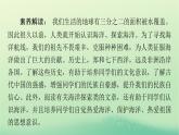 2024春高中英语Unit3SeaExploration课件（人教版选择性必修第四册）