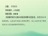 2024春高中英语Unit3SeaExploration课件（人教版选择性必修第四册）