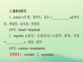2024春高中英语Unit3SeaExplorationPeriod1ReadingandThinking课件（人教版选择性必修第四册）