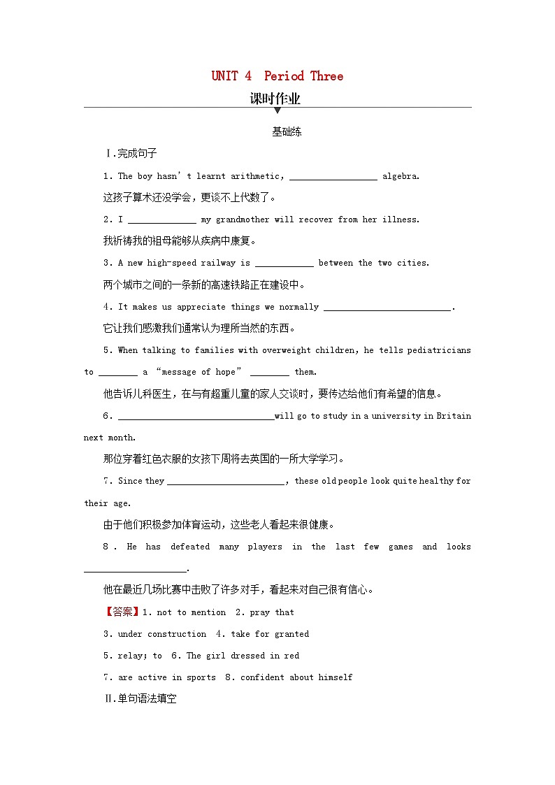 2024春高中英语Unit4SharingPeriod3UsingLanguage课时作业（人教版选择性必修第四册）01