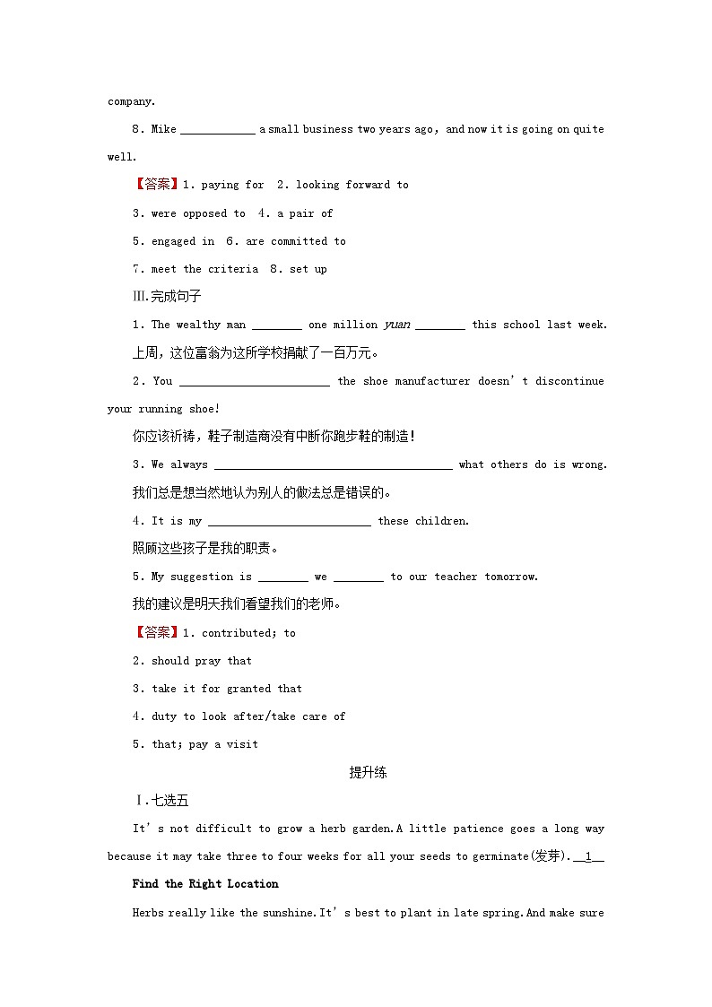 2024春高中英语Unit4SharingPeriod4AssessingYourProgress_VideoTime课时作业（人教版选择性必修第四册）第2页