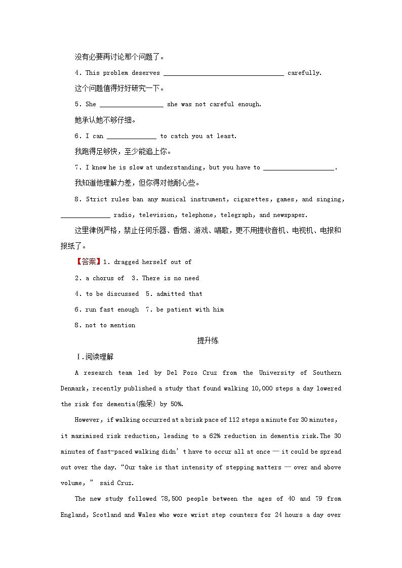 2024春高中英语Unit4SharingPeriod2LearningAboutLanguage课时作业（人教版选择性必修第四册）第2页