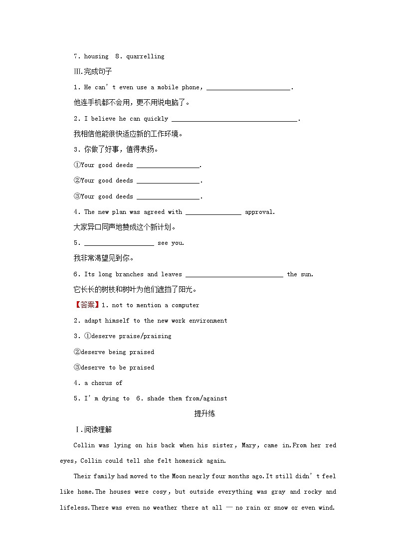 2024春高中英语Unit4SharingPeriod1ReadingandThinking课时作业（人教版选择性必修第四册）02