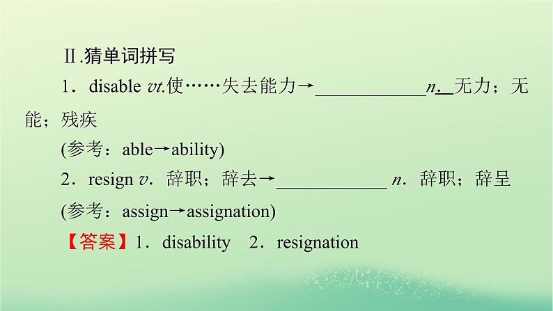 2024春高中英语Unit4SharingPeriod2LearningAboutLanguage课件（人教版选择性必修第四册）第5页