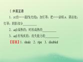 2024春高中英语Unit4Sharing单元词汇预通关课件（人教版选择性必修第四册）