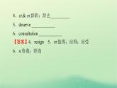 2024春高中英语Unit4Sharing单元词汇预通关课件（人教版选择性必修第四册）