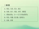 2024春高中英语Unit4SharingPeriod3UsingLanguage课件（人教版选择性必修第四册）