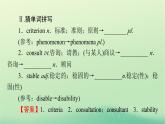 2024春高中英语Unit4SharingPeriod3UsingLanguage课件（人教版选择性必修第四册）