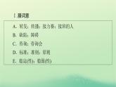 2024春高中英语Unit4SharingPeriod4AssessingYourProgress_VideoTime课件（人教版选择性必修第四册）