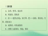 2024春高中英语Unit4SharingPeriod1ReadingandThinking课件（人教版选择性必修第四册）