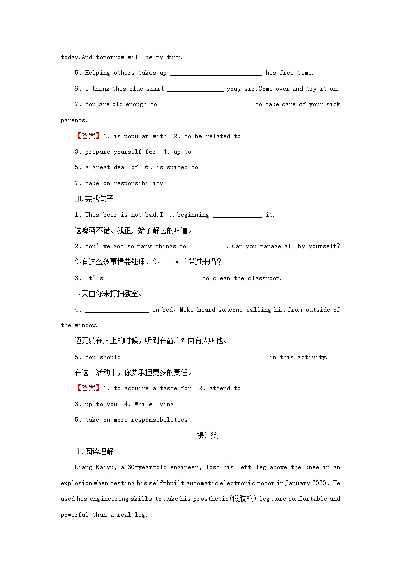 2024春高中英语Unit5LaunchingYourCareerPeriod4AssessingYourProgress_VideoTime课时作业（人教版选择性必修第四册）第2页