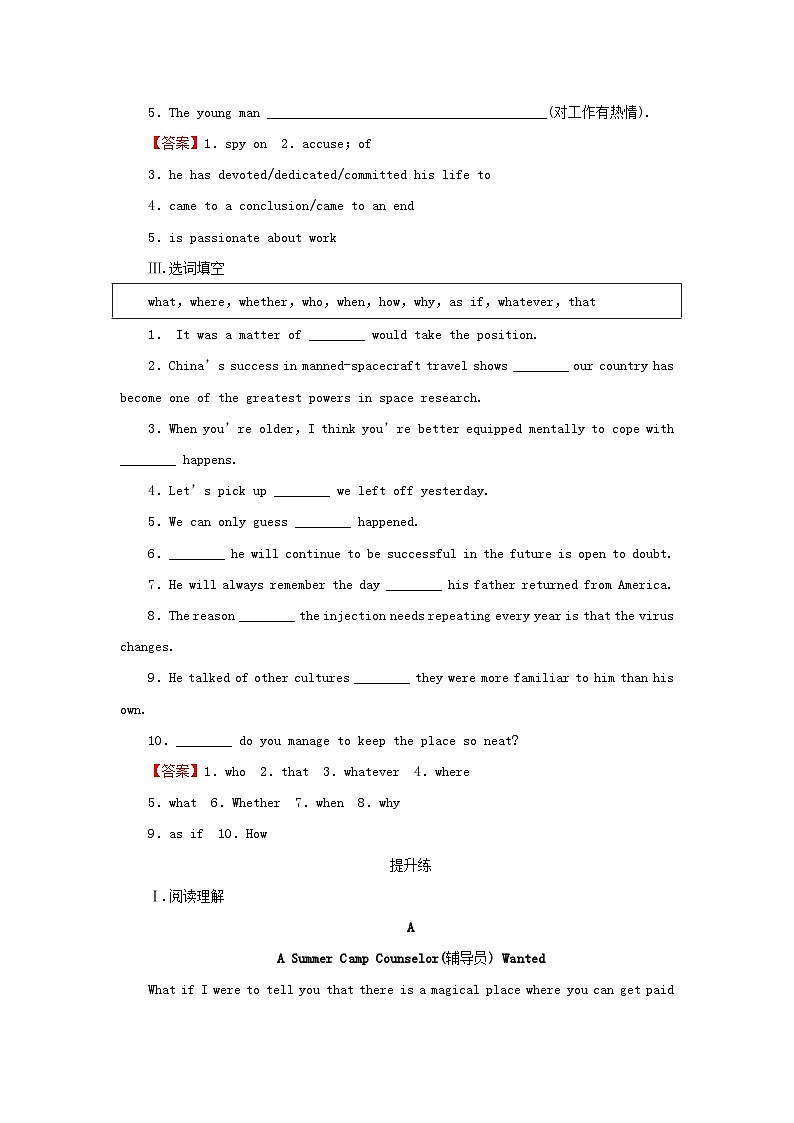 2024春高中英语Unit5LaunchingYourCareerPeriod2LearningAboutLanguage课时作业（人教版选择性必修第四册）第2页