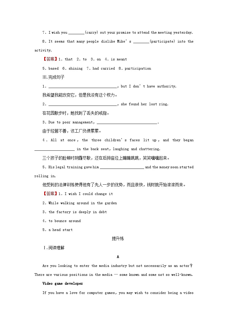 2024春高中英语Unit5LaunchingYourCareerPeriod1ReadingandThinking课时作业（人教版选择性必修第四册）第2页
