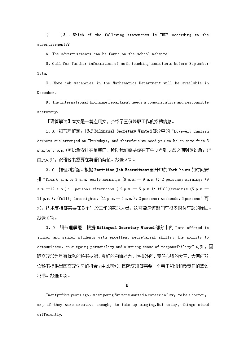 2024春高中英语Unit5LaunchingYourCareer单元测试卷（人教版选择性必修第四册）03