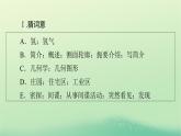 2024春高中英语Unit5LaunchingYourCareerPeriod1ReadingandThinking课件（人教版选择性必修第四册）