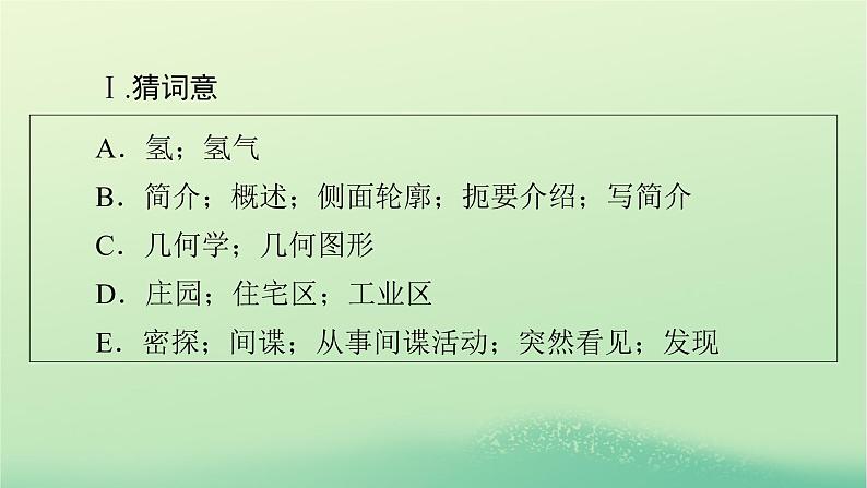 2024春高中英语Unit5LaunchingYourCareerPeriod1ReadingandThinking课件（人教版选择性必修第四册）第3页