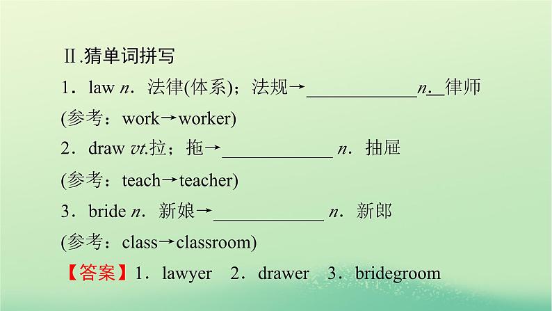 2024春高中英语Unit5LaunchingYourCareerPeriod1ReadingandThinking课件（人教版选择性必修第四册）第6页