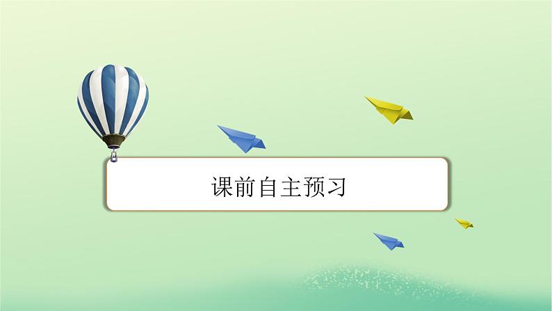 2024春高中英语Unit5LaunchingYourCareerPeriod2LearningAboutLanguage课件（人教版选择性必修第四册）02