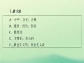 2024春高中英语Unit5LaunchingYourCareerPeriod2LearningAboutLanguage课件（人教版选择性必修第四册）