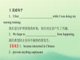 2024春高中英语Unit5LaunchingYourCareerPeriod4AssessingYourProgress_VideoTime课件（人教版选择性必修第四册）