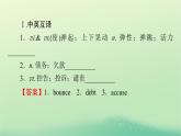 2024春高中英语Unit5LaunchingYourCareer单元词汇预通关课件（人教版选择性必修第四册）