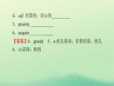 2024春高中英语Unit5LaunchingYourCareer单元词汇预通关课件（人教版选择性必修第四册）