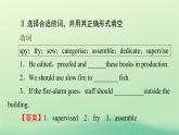 2024春高中英语Unit5LaunchingYourCareer单元词汇预通关课件（人教版选择性必修第四册）
