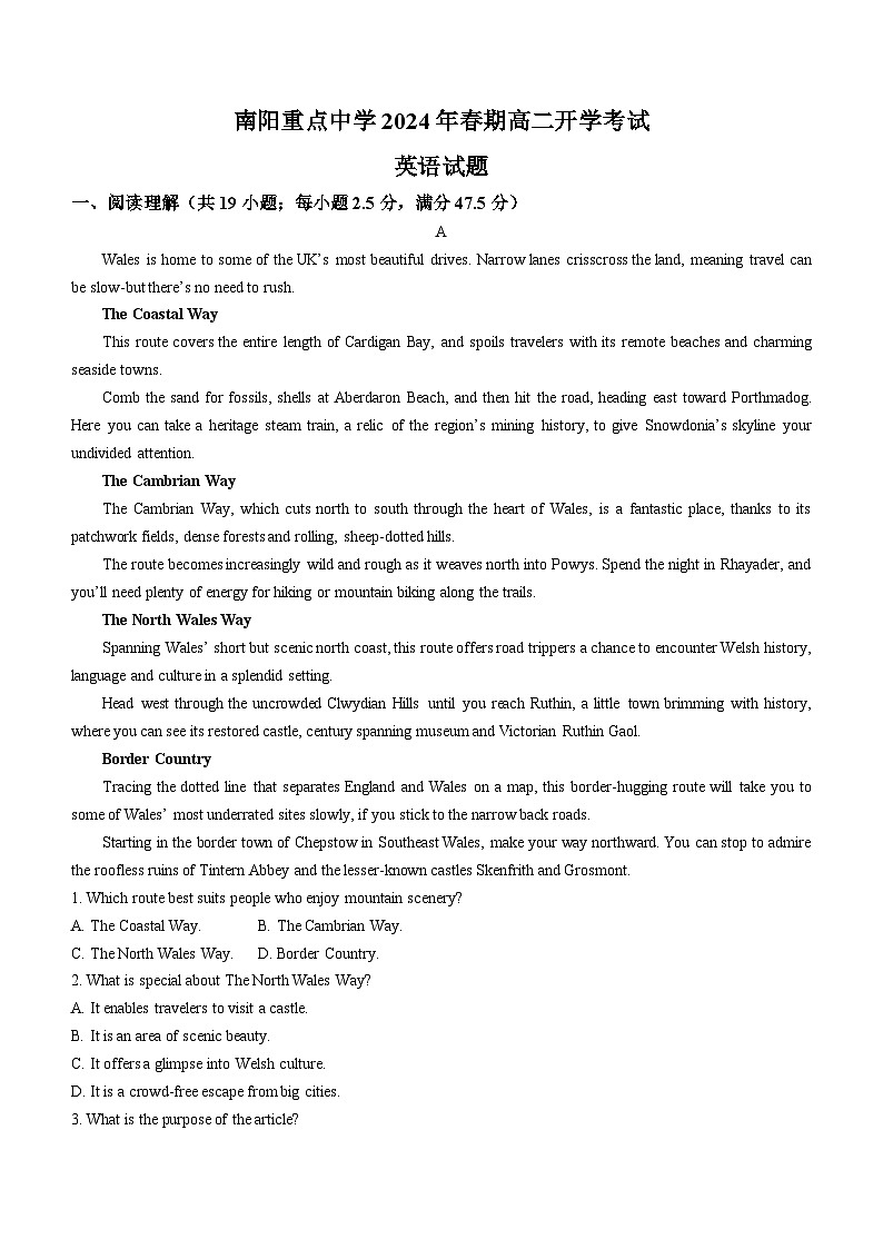 河南省南阳市重点学校2023-2024学年高二下学期开学考试英语试题（含答案）第1页