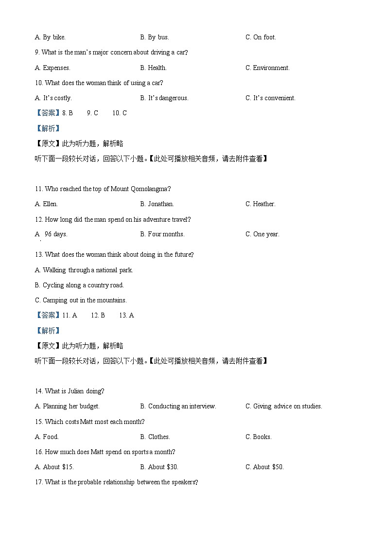 辽宁省大连市第二十四中学金普学校2022-2023学年高一上学期期末补考英语试卷（原卷版+解析版）03