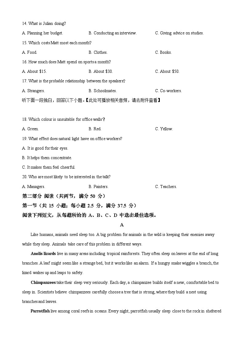 辽宁省大连市第二十四中学金普学校2022-2023学年高一上学期期末补考英语试卷（原卷版+解析版）03