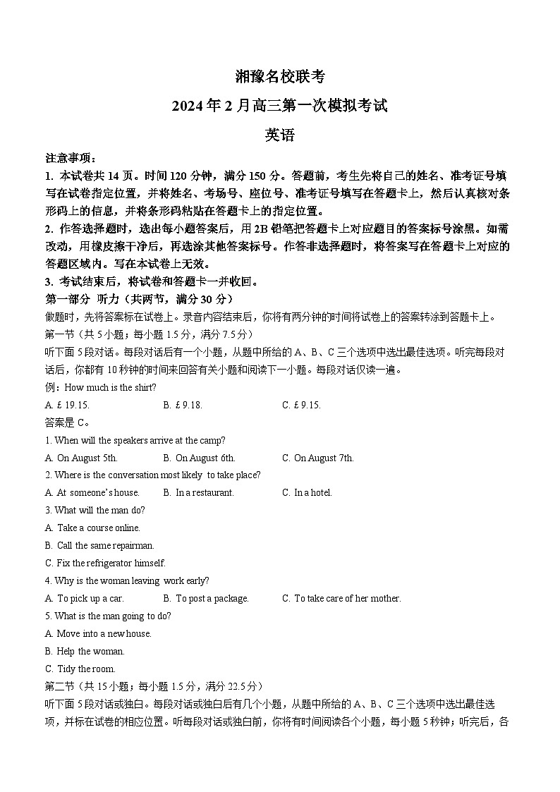 2024届湘豫名校联考高三下学期2月第一次模拟考试英语试题第1页