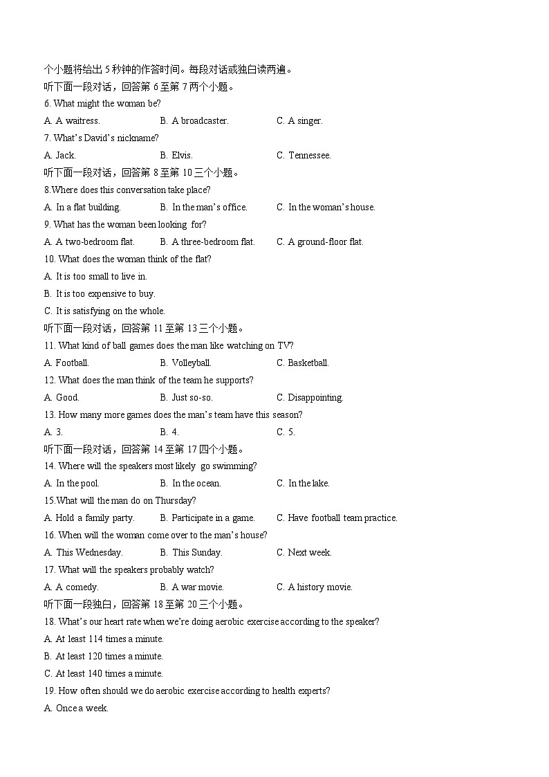 2024届湘豫名校联考高三下学期2月第一次模拟考试英语试题第2页