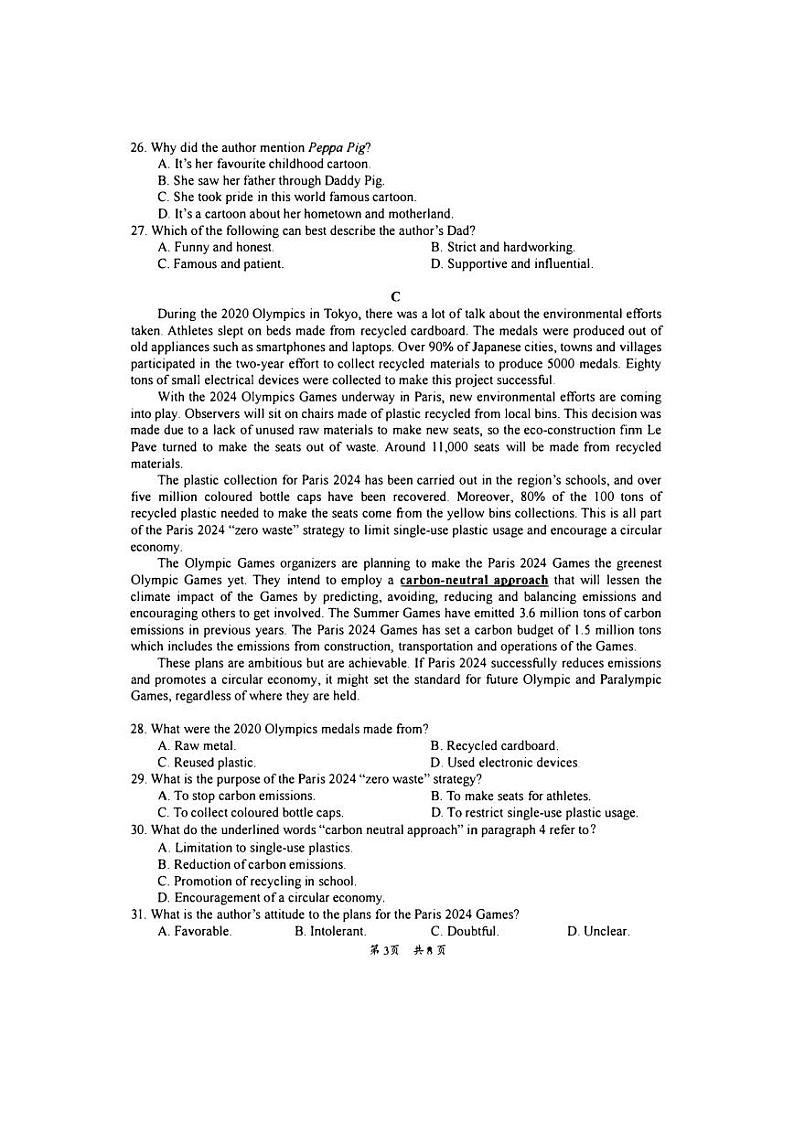 广东省惠州2023_2024高三英语上学期第二次调研考试试题03