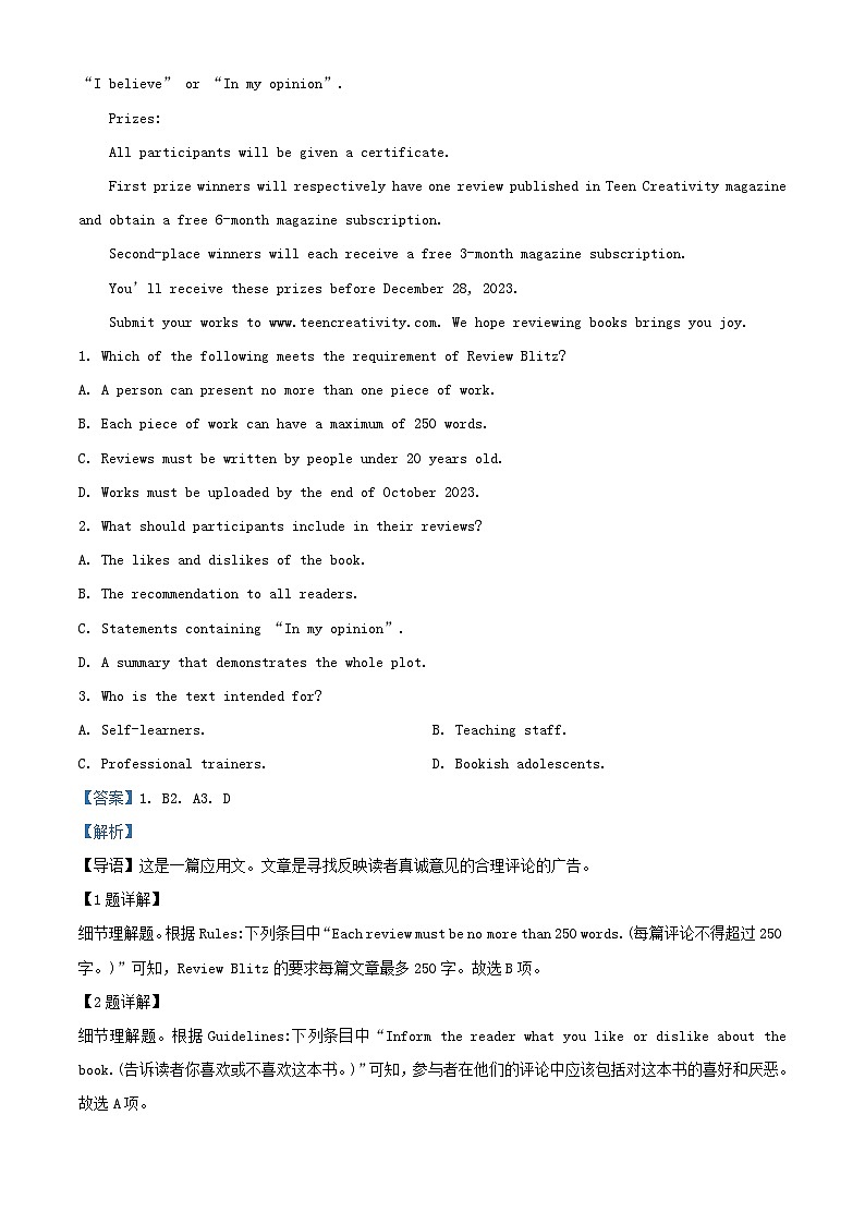 广东省六校2023_2024学年高三英语上学期第二次联考试题含解析02