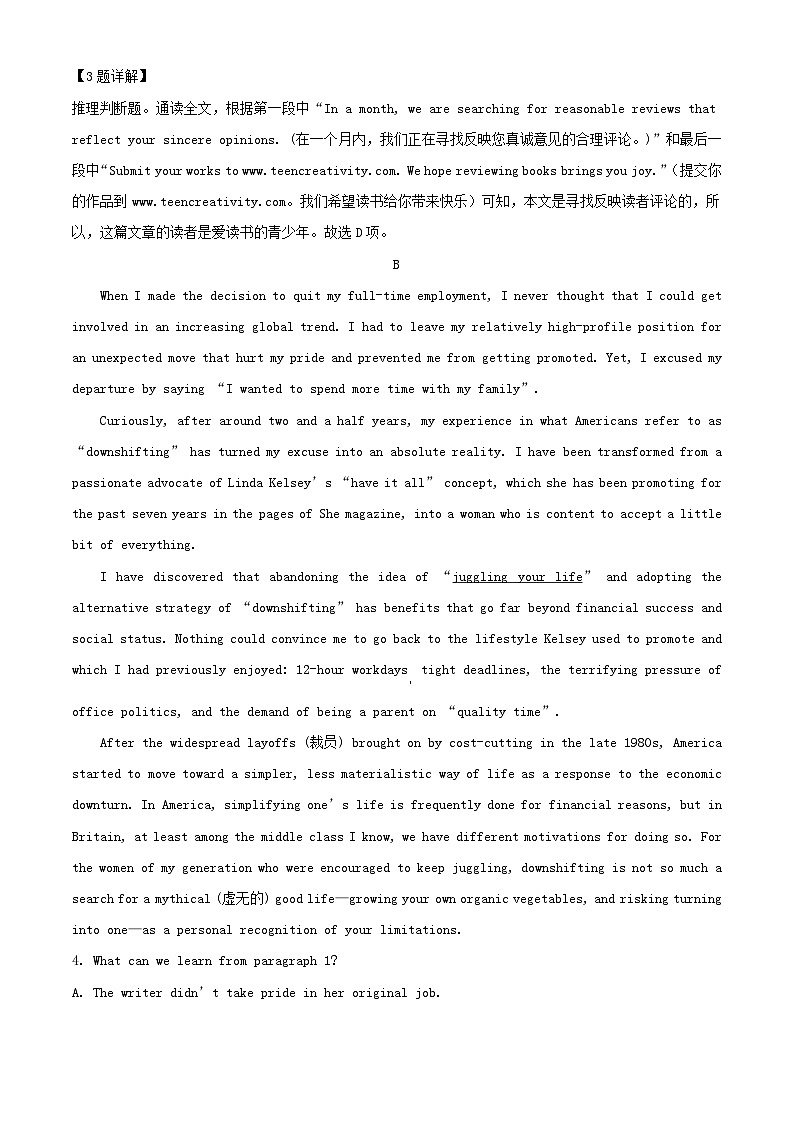 广东省六校2023_2024学年高三英语上学期第二次联考试题含解析03