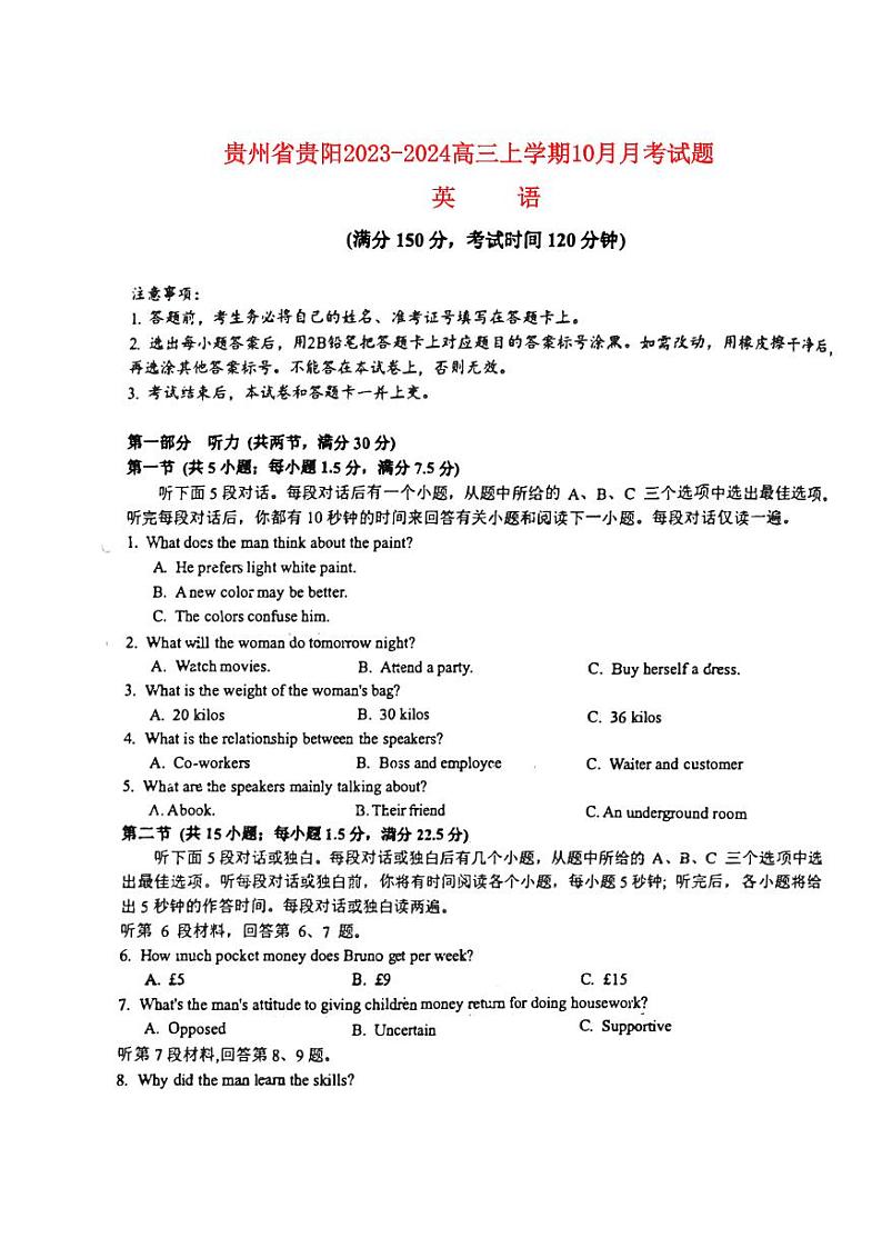 贵州省贵阳2023_2024高三英语上学期10月月考试题无答案01