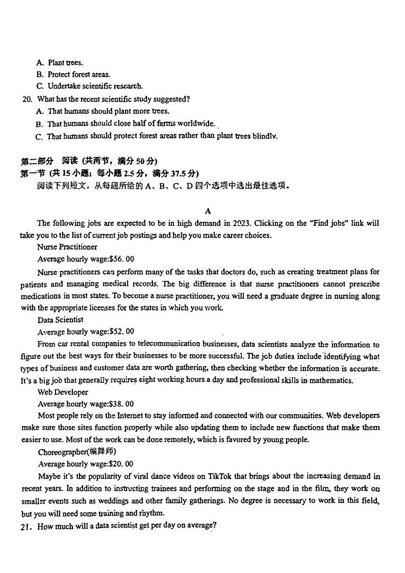 贵州省贵阳2023_2024高三英语上学期10月月考试题无答案03