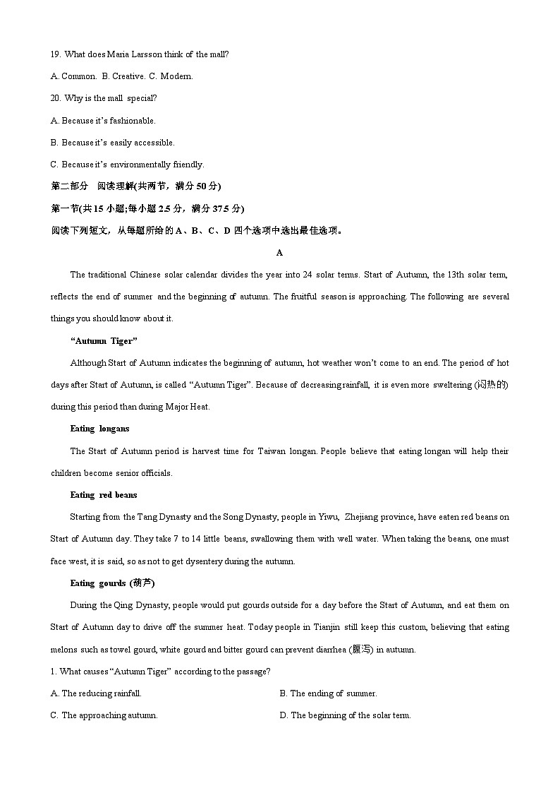 江苏省无锡2023_2024高三英语上学期期中教学质量调研测试题第3页