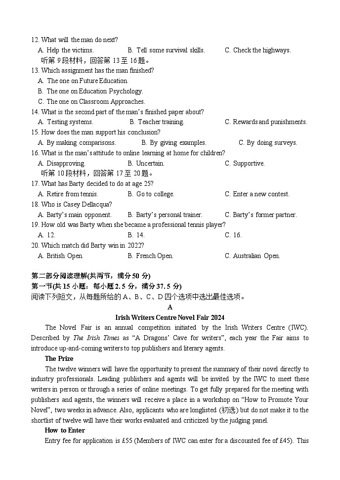 江苏省扬州中学2023-2024学年高三下学期阶段练习英语试题（无答案）02