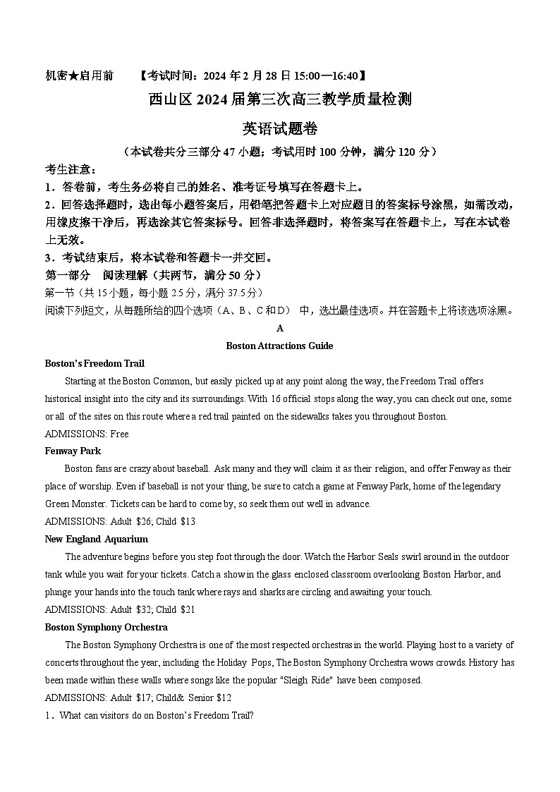 云南省昆明市西山区2023-2024学年高三下学期第三次教学质量检测英语试题01