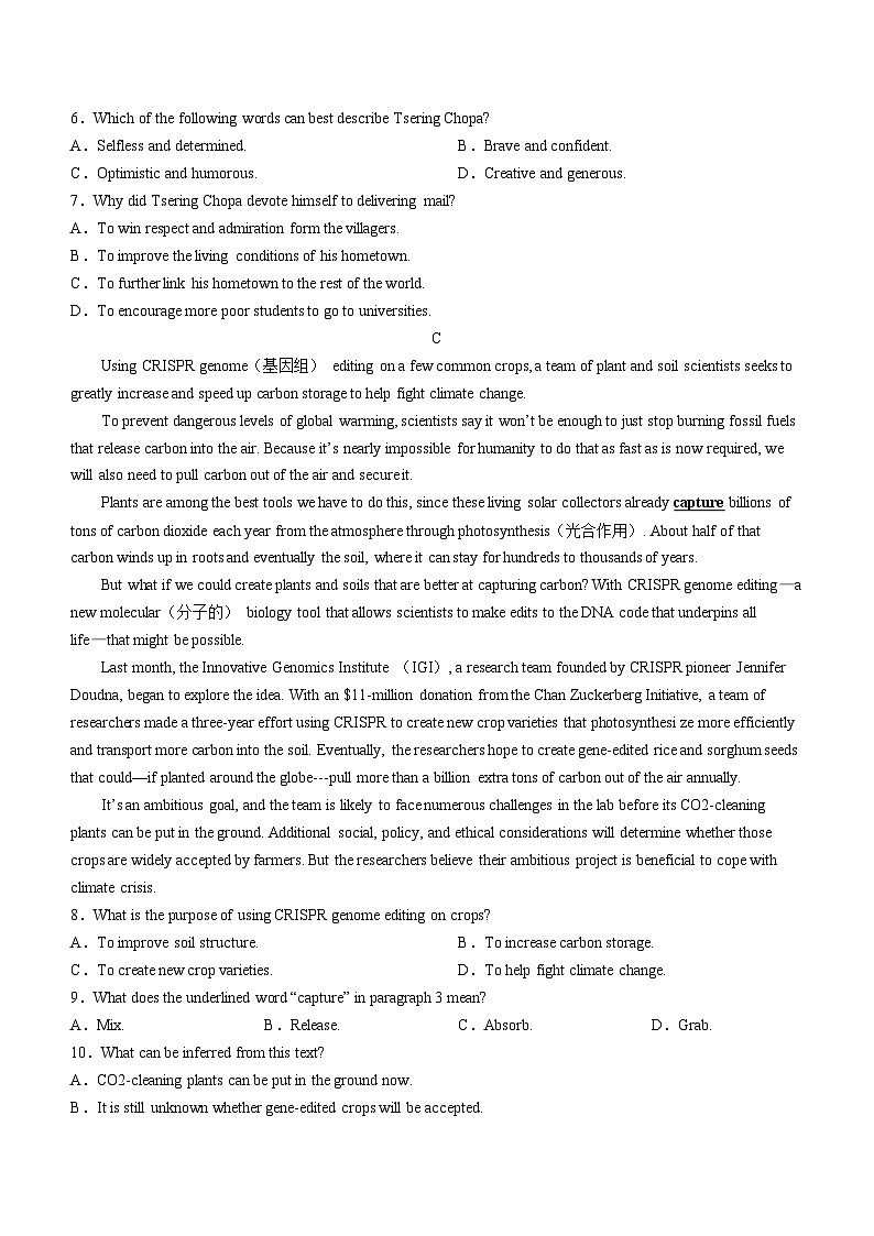 云南省昆明市西山区2023-2024学年高三下学期第三次教学质量检测英语试题03