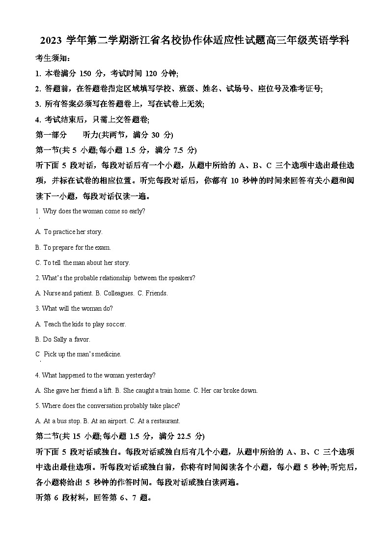 2024浙江省名校协作体高三下学期开学适应性考试英语试题含解析01
