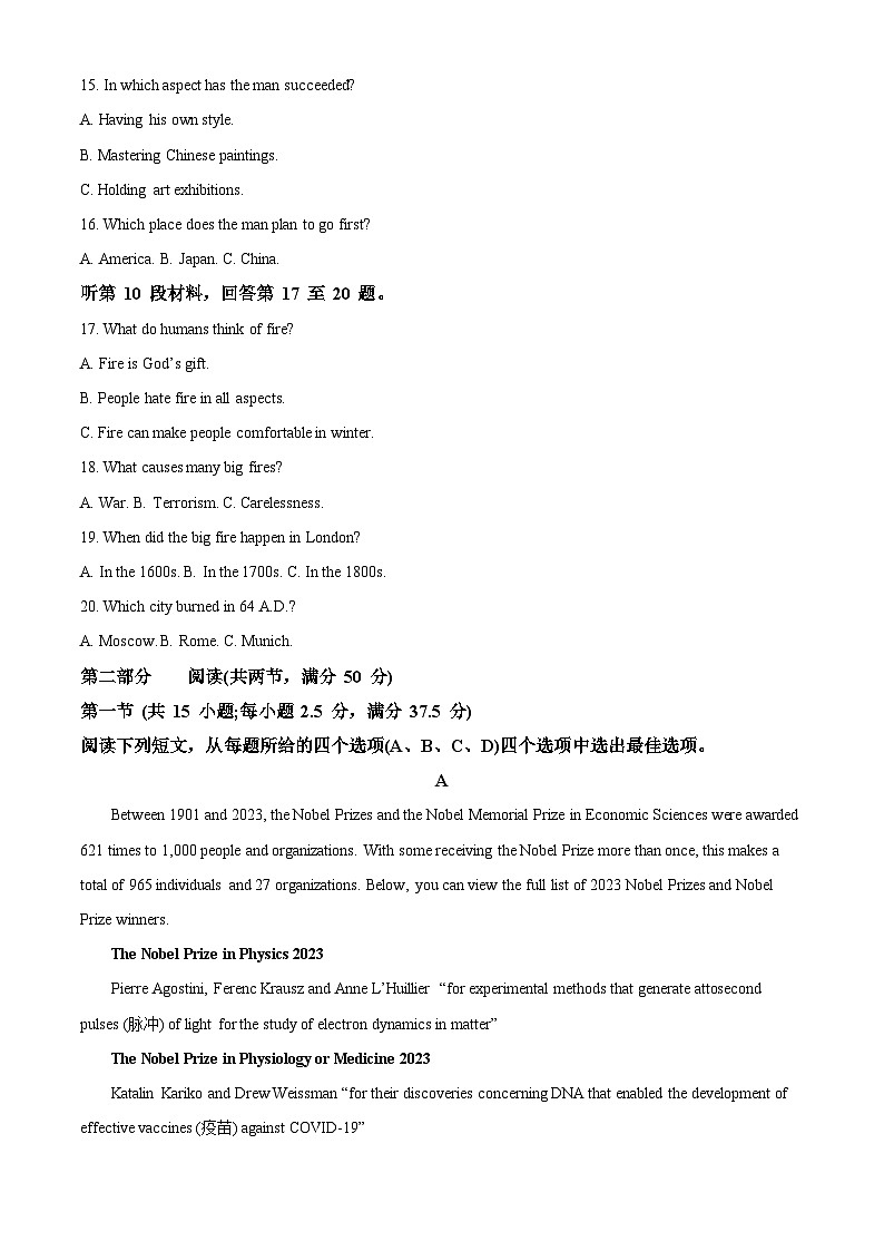 2024浙江省名校协作体高三下学期开学适应性考试英语试题含解析03