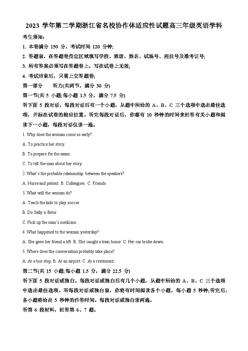 2024浙江省名校协作体高三下学期开学适应性考试英语试题含解析01